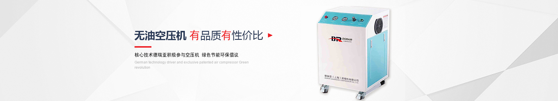 無(wú)油空壓機(jī)，高品質(zhì)高性?xún)r(jià)比